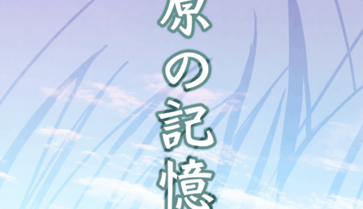 下のソーシャルリンクからフォロー